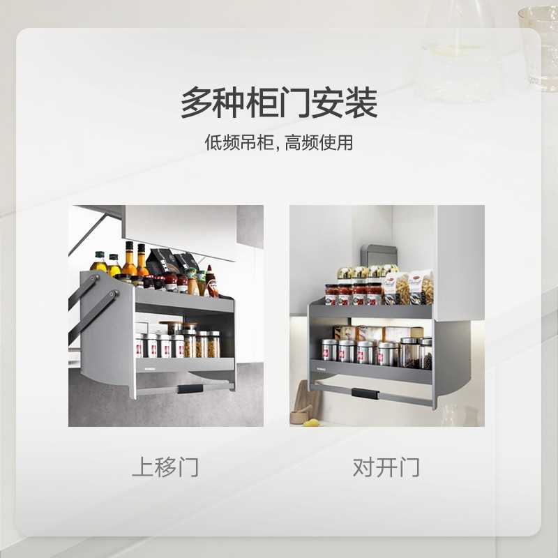 HIGOLD/悍高 吊柜升降式橱柜拉篮碗篮调味篮双层厨房拉篮整体拉篮图片