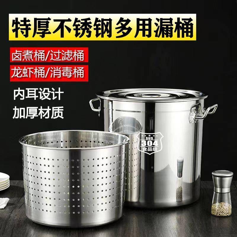 304不锈水无品牌/钢加厚桶沥桶汤小龙虾桶多用漏商用卤虾桶卤水桶