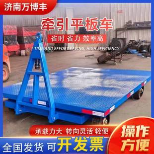 牵引向平间 牵SLU引平板车转厂家货制造仓库车货物搬现运车移动式