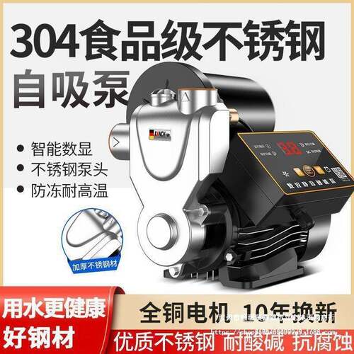 增压泵家用全自动全屋静音自来水管道抽水机加压泵220v小型自吸泵