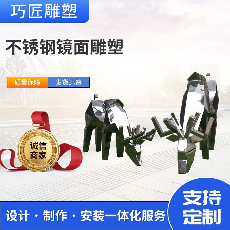 大型不锈钢镜面雕塑公园商场门口广场园林创意景观摆件不锈钢雕塑