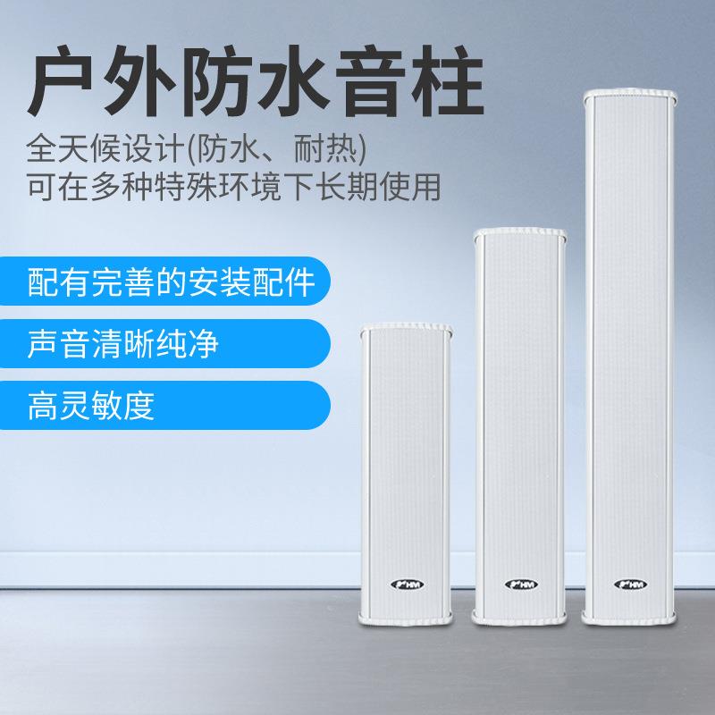 无品牌/C032外室防水壁挂音防水音柱定压户外响壁挂音柱校8园音响