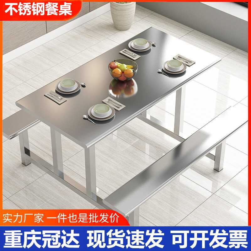 重庆不锈钢快餐桌工厂员工食堂4人餐桌饭店学校餐厅组合连体餐桌