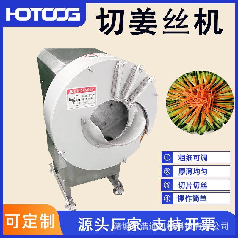 多功能生姜切丝机 全自动不锈钢切姜片机 商用切笋片胡萝卜切丝机,清洗/食品/商业设备,果蔬加工设备,淘宝优惠券,粉丝福利购,淘宝优惠卷