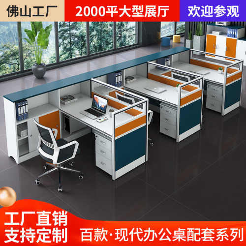 办公室桌椅组合职员办公桌员工对坐双人屏风卡座办公家具工位