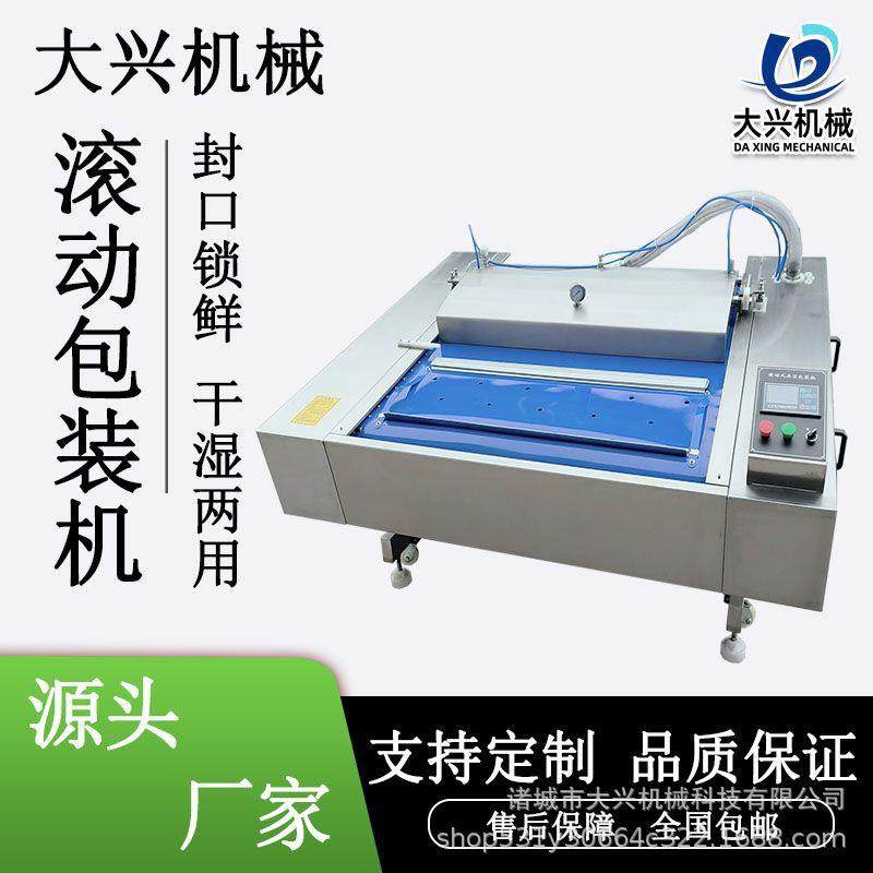 滚动式玉米真空包装机粽子鸡翅鸡腿腊肉腊肠真空包装机大米包装,办公设备/耗材/相关服务,包装机,淘宝优惠券,粉丝福利购,淘宝优惠卷