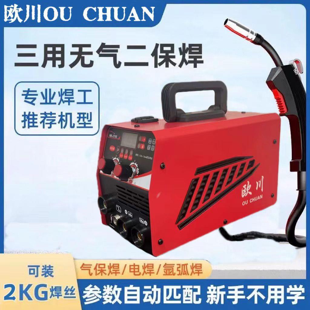 无气二保275s家用220v三用一体机工业全套不锈钢焊机多功能激光焊