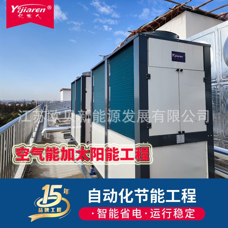 宾馆空气能热水器 员工浴室空气源热水设备 学生宿舍热泵热水机组