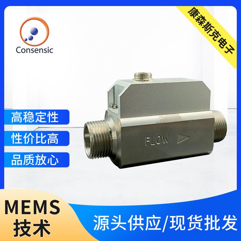 CAFS5025-1200L/min-V-A流量传感器厂家供应气体质量流量传感器