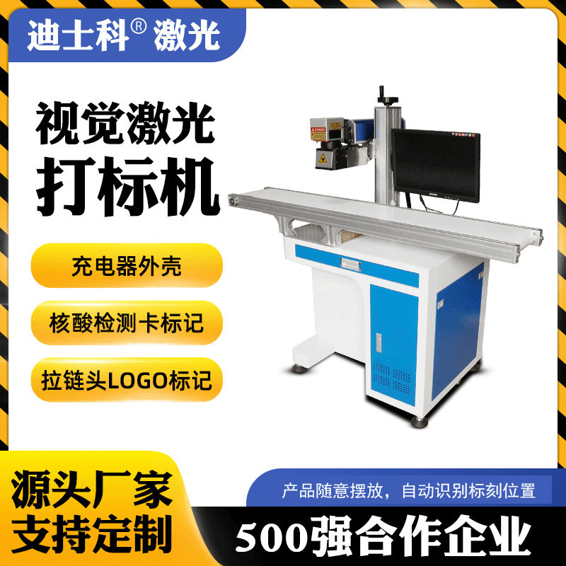 紫光视觉定位光纤激光打标机内雕机3D智能飞行镭射机高效,乐器/吉他/钢琴/配件,混音器,淘宝优惠券,粉丝福利购,淘宝优惠卷
