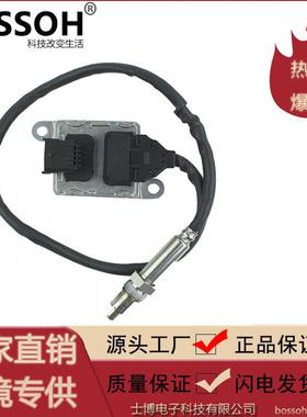 工厂直供nox sensor跨境货源汽车氮氧传感器 21069361 21302276
