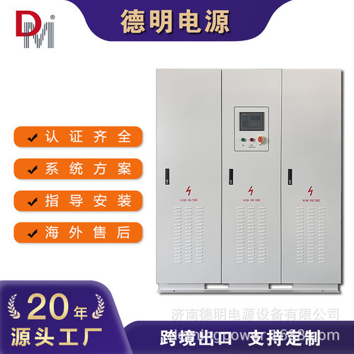 高频水力发电机组并网德明无功补偿谐波治理电能优化并网变流器