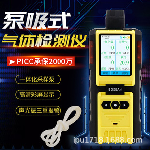 泵吸式气体检测仪便携式有限空间易燃易爆类气体探测警报仪器