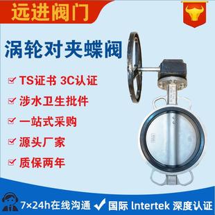 涡轮蝶阀D371X 厂家直销304不锈钢对夹式 16P手动涡轮蝶阀