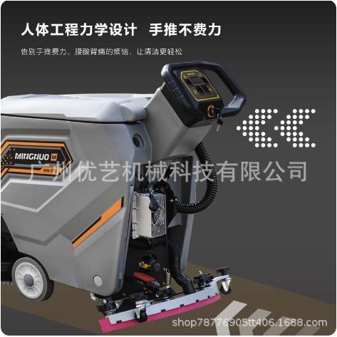 工厂车间车库停车场地面保洁洗地机手推式洗地机MN-V51清洁机