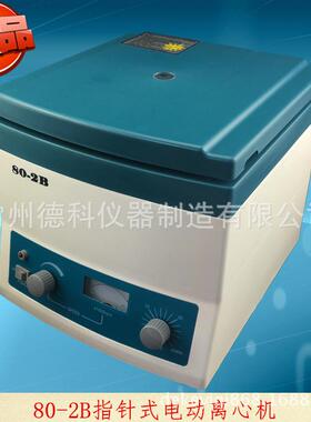 80-2B电动离心机/一次成型定时20ml*12孔/指针式离心机/