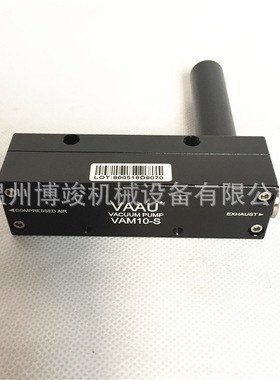 VAAU威奥小型静音低噪音气动式真空泵负压真空发生器VAM10-S