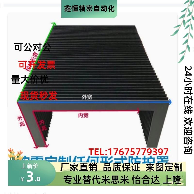 风琴罩防火布U字型 NHC01 02 11 12 21 22-L500-X15 20 25 30-WH