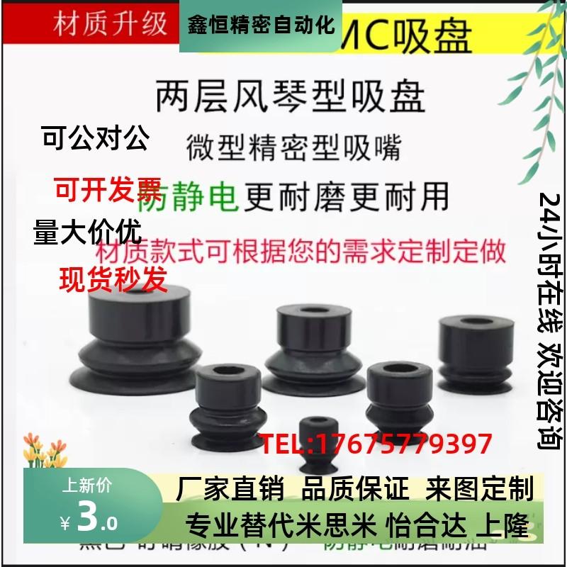 SMC真空吸盘吸嘴头ZP2-TB08/06/10/15/20MBF-H5 ZP2-TB04MBF-A3