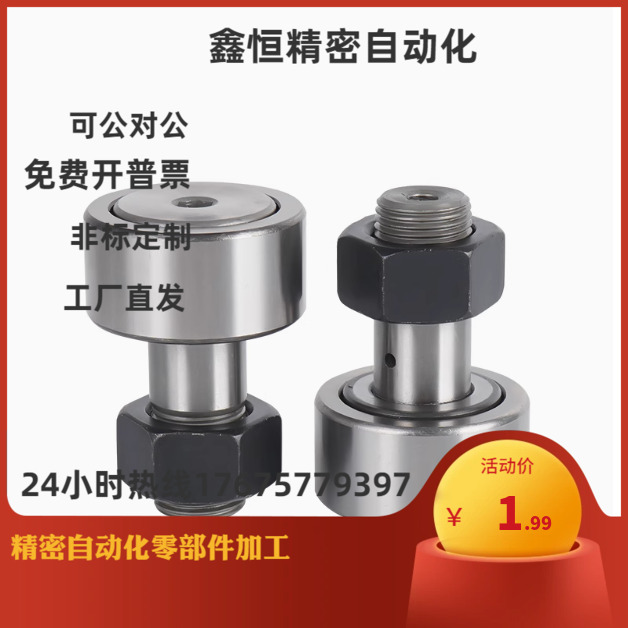 凸轮随动器CFUSHCFUCHCFGH