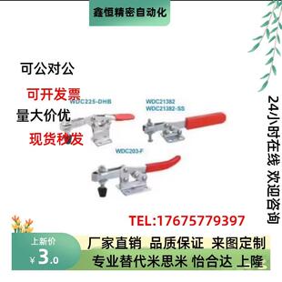 BSS 夹钳肘夹 WDC201 BHB快速夹具装 WDC20235