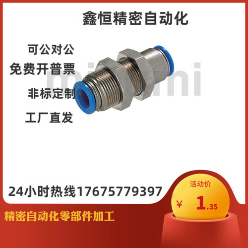 不锈钢快速接头阀头MJBULS MSBUL4 6 8 10 12 E-PACK-MPM4 6 8 10