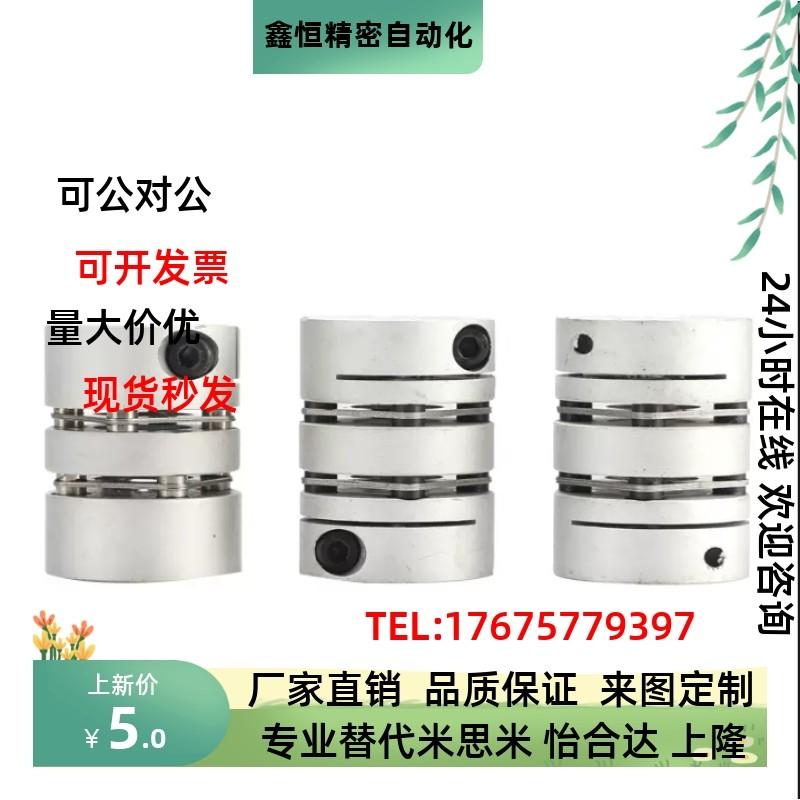 铝合金高灵敏膜片联轴器