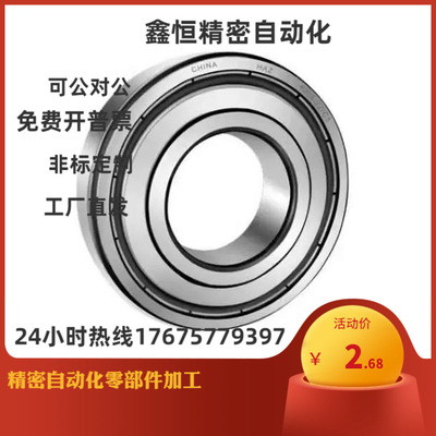 深沟滚珠轴承 C-B6700ZZ B6701ZZ B6702ZZ B6703ZZ B6704ZZ