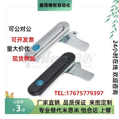 把手按压转动式平面锁 XAT73 74 75 76 72 71-A87.5 A121 A147 AB