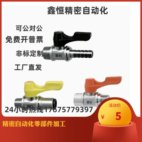 BBPF BBPT BBFF 11F 22F 33F 44F-BL 替代米斯米小型球阀 BBRPT22