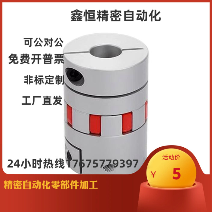 DEP01 02 11 12-D15 20 25 30 35 40 55 65 梅花联轴器 DEG01 DCK