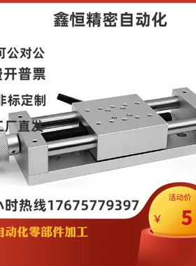 简易调整组件 HHQ01-50 XKST50 100 150进给丝杠型手摇动丝杆滑台