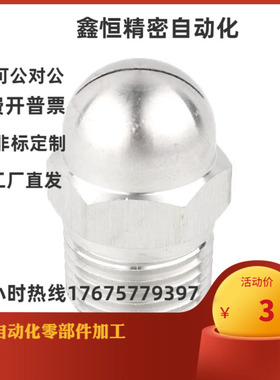 NHR05-1-d0.6喷头喷嘴扇形固定型NZAK1 2-0.6-0.8-d1.0-1.2-1.6 8