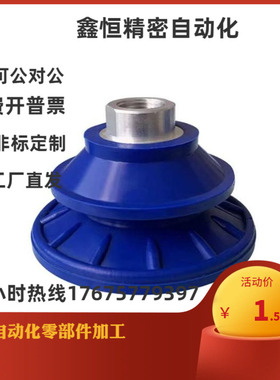 施迈茨真空吸盘SAB 100 80 50 40 30 22-NBR-60-G1/4 G3/8-IG SAF