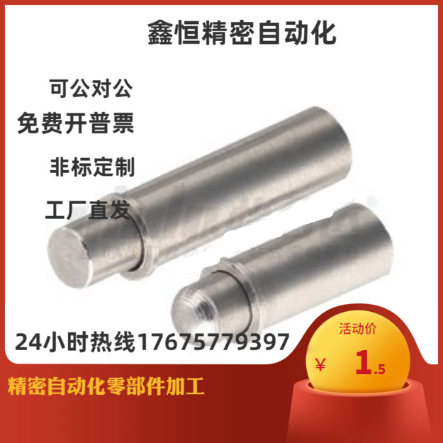 ZAS21 ZAS22-D2 D3 D4 D5-H1.5 H3 H4小径定位柱短型轻载弹簧柱塞