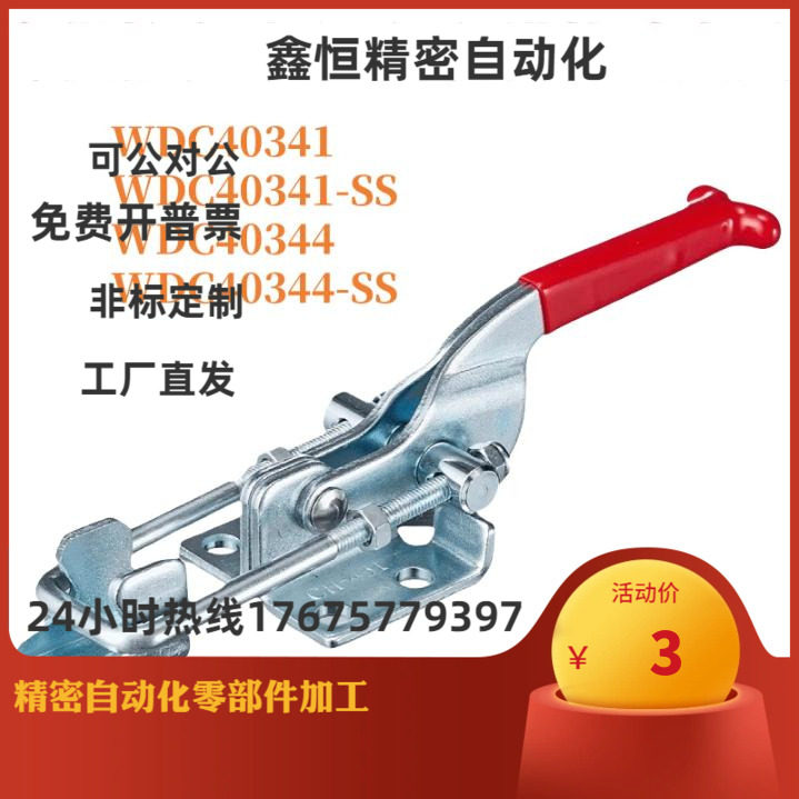替代怡合达肘夹 WDC40341 40323 431-SS 不锈钢快速夹钳夹具40334