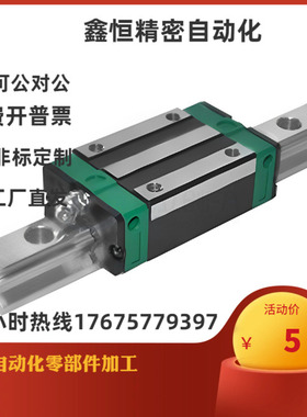 怡合达直线导轨IAP IAS01 03 05 06 21-H24 28 33 42-100 200 300