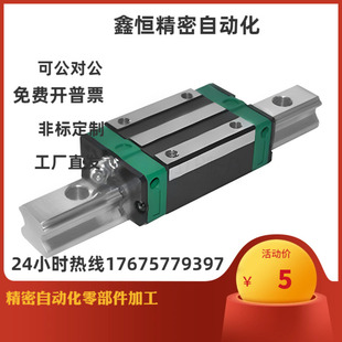 IAS01 怡合达直线导轨IAP 200 100 300 H24