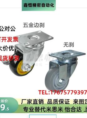 CKR01 02 03 31 32 33-D75 90 100 125-PB UA UB NJ工业脚轮CKQ01