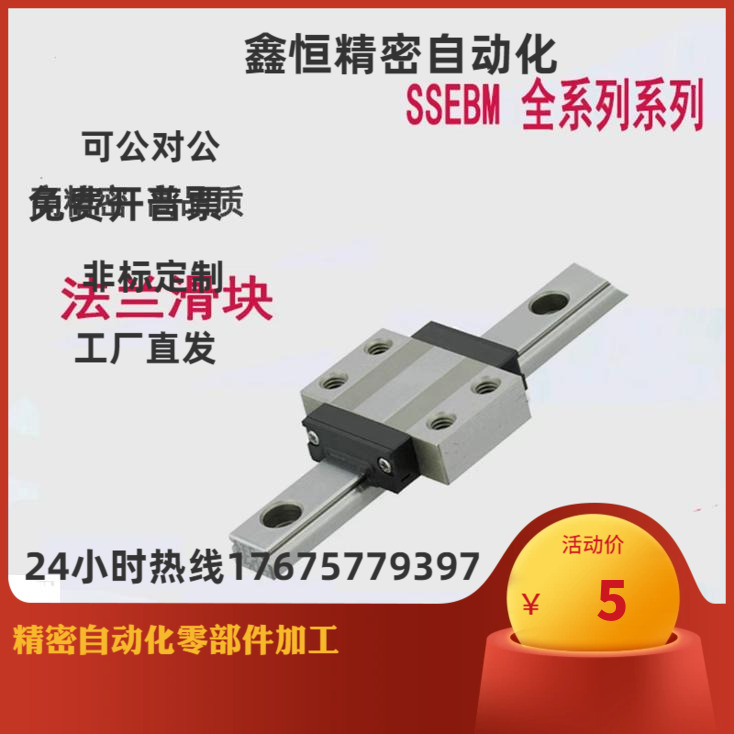 国产直线导轨SSEBWM SSE2BM SSEBMZ SSEBM G 8 9 10 12 14 16 20L
