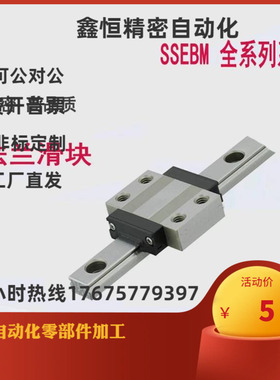国产直线导轨SSEBWM SSE2BM SSEBMZ SSEBM G 8 9 10 12 14 16 20L