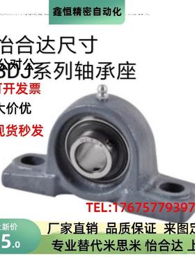 304立式带座轴承T-BDJ-202 203 204 205 206 207 208 209 210 SUS