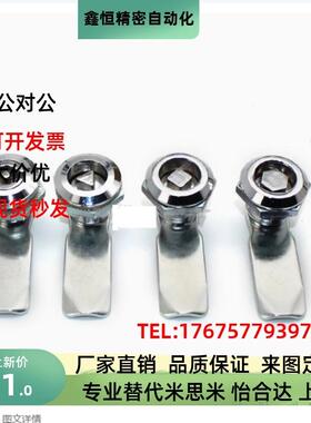 XAS01 XAS02 XAS35 XAS38-N/A/B 锌合金圆柱锁 三角锁转舌锁XAS11