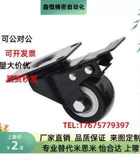 替怡合达CKJ01脚轮平底活动型PA UA CKK01-D50 CKK02-D40中轻载型