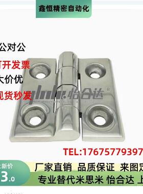 HFG03 02-40HFR56 52-50 65 75 100 不锈钢碟形铰链 重物工业合页