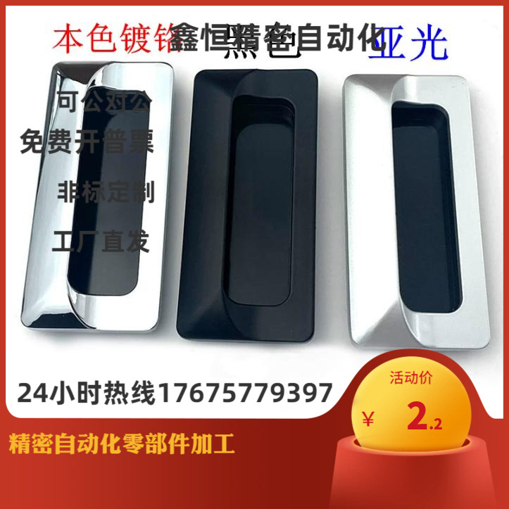 XAM35-A110 A140 AKJ13 01 暗式拉手内螺纹固定锌合金镀铬门把手