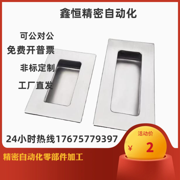 PULK-90 119 不锈钢嵌入式拉手工业设备把手 UWAUNS90 120 XAD01