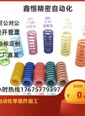 矩形弹簧 SWF SWL SWM SMH SWB8 10 12 14 16 18 20 25 27 30 SWC