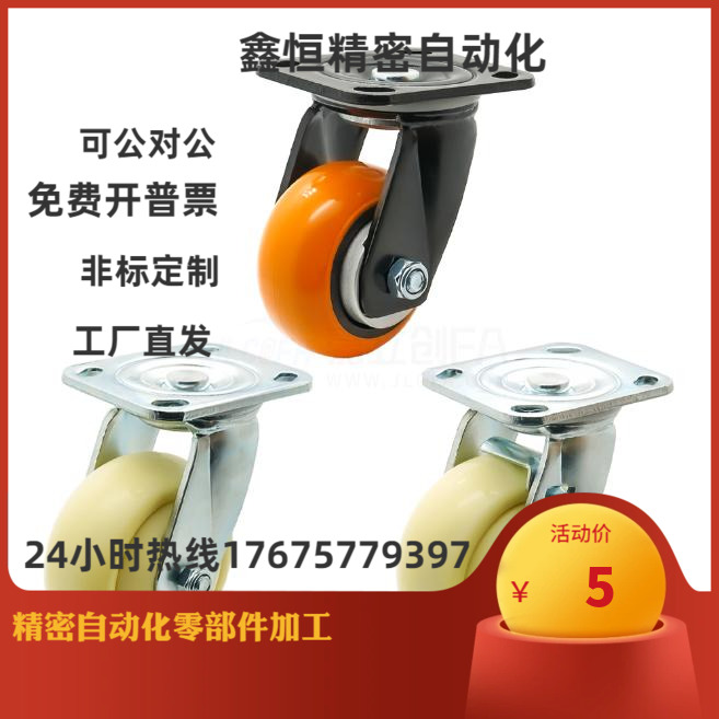 脚轮CEK01 CEL01 CEL11 CEL21-D100 D125 D150-N PU UA怡合达脚轮