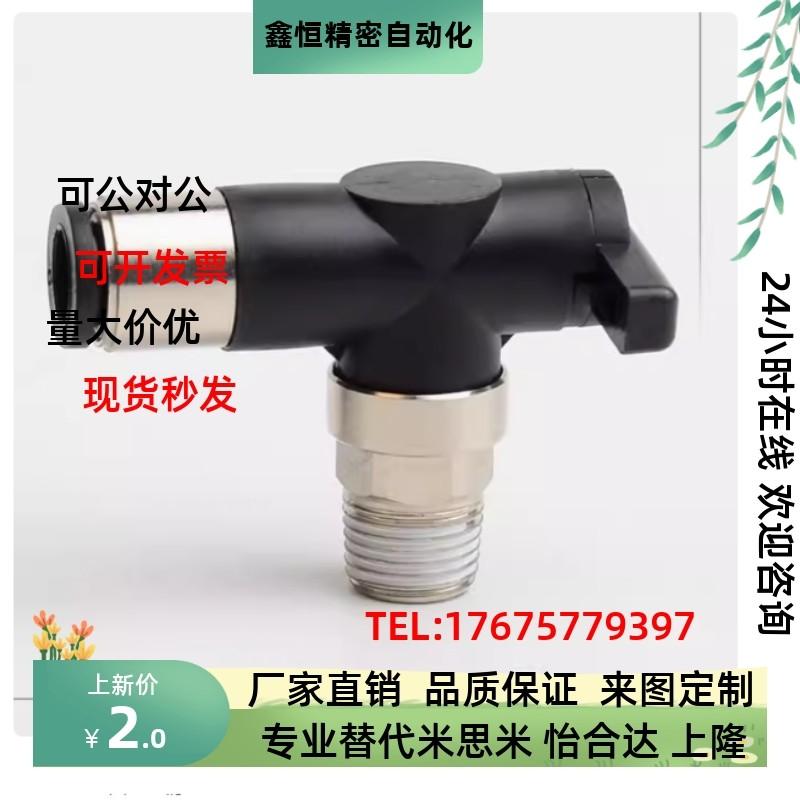 球阀BVUS BVCS BVCE BVCSB BVCEB4 6 8 10-1 2 3替代米思米手动阀